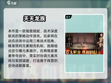 2025必玩正经游戏TOP榜🎮高质推荐！截图2
