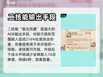 驯龙高手旅程🔥雪幽灵强度爆表，必玩🔥截图4