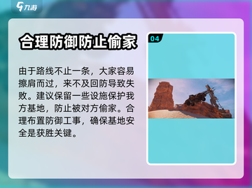 创世战车📖拓荒峡谷🔥闯关秘籍🎉截图5