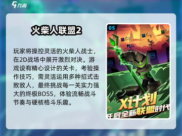 🔥2025单机格斗游戏TOP榜💥爽快对战任你选🎮截图6