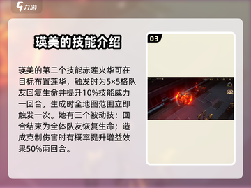 异象回声瑛美强度分析🔥游戏必备！截图4