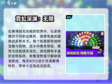 🔥2025最火元气骑士类游戏TOP榜💥🎮截图5