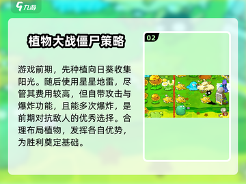 植物大战僵尸杂交版第63关🔥通关秘籍💡截图3