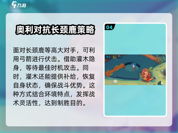 动物王者🔥熊猫奥利称霸游戏❗你不可错过的秘密基地！截图5
