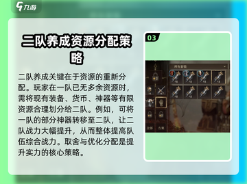 龙息神寂🔥2队阵容超全培养攻略来啦！截图4