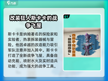 龙石战争🔥角色背景大起底，所有情节一次看懂！截图2