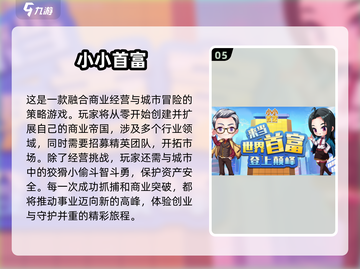 2024🔥超值拍卖游戏TOP榜💥🎮截图6