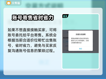明日之后账号出售📖超靠谱平台分享🔥截图4