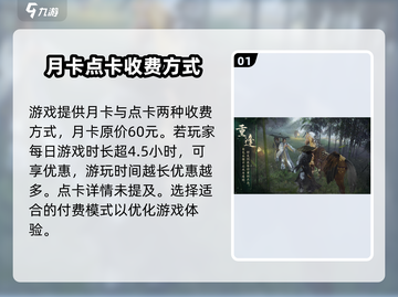 剑网3无界月卡只要9元?!🔥超值性价比等你来薅羊毛✨截图2