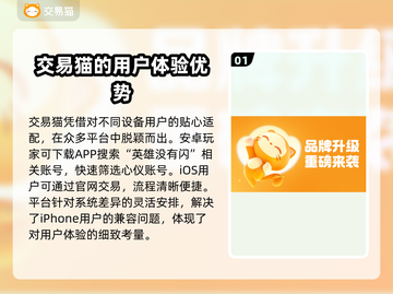 英雄没有闪？账号交易平台大起底！🎮🔥截图2