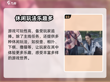 燕云十六声：红线竟是她？游戏🔥揭秘不容错过！截图4