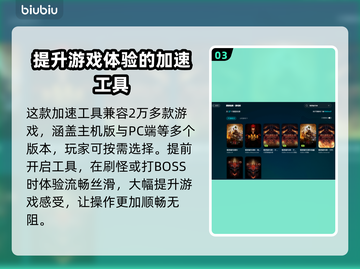 暗黑破坏神⚡闪退解决+加速器下载🔗截图4