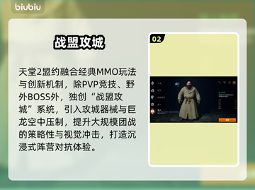 🔥天堂2盟约0门槛注册⚡速进截图3