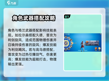 剑与骑士团🔥拉尔森技能全解析，超强效果一文搞定！截图2