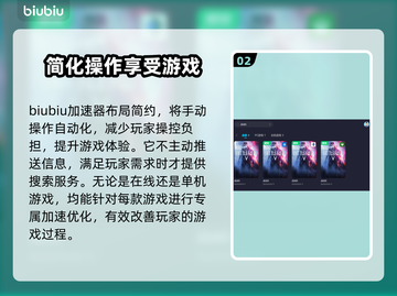 战地5掉线？用它🔥加速，畅玩不卡！🎮截图3