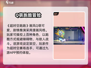 超时空跑跑测试服下载🔗火爆来袭！🔥截图2