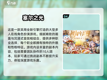 🔥2024必玩JRPG手游大盘点，日系玩家不容错过！🎮截图5