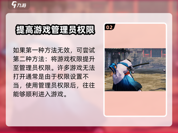 侍魂晓打不开🔥解决办法来了！🎉截图3