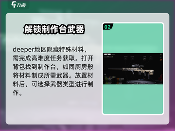 萤火突击🎉武器制作大揭秘！快速上手制霸战场🔥截图3