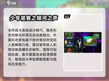 🔥2025必玩少年骇客手游TOP榜🚀高人气推荐！🎮截图3