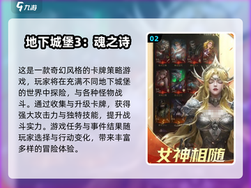🔥2025最燃暗黑风游戏盘点！🎮截图3