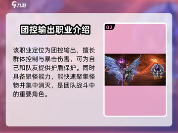 神域纪元掌控者🔥超强玩法攻略来了！截图3