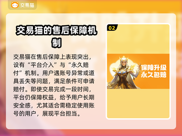交易猫平台可靠吗？买卖游戏账号必看🔥游戏代练
截图3