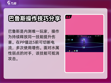 赛尔计划🔥巴鲁斯超强技能解析来了！💥截图3