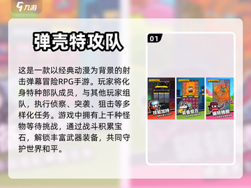 2023🔥超好玩操作类手游排行榜🎉截图2