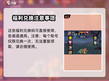 决战之地🔥兑换码大公开！❌你还不知道？截图3