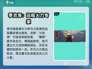 永劫无间手游新英雄🔥提前知晓角色技能！截图5