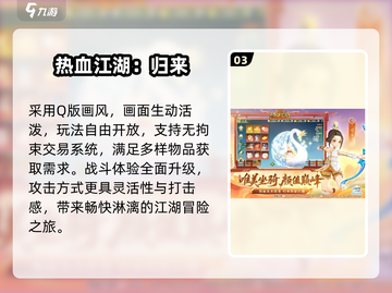 🔥2025十大武侠手游TOP榜💥截图4