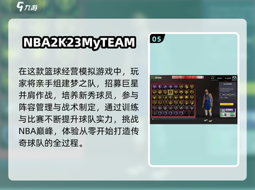 🔥2025最火2K篮球游戏下载推荐来了！🎮截图6