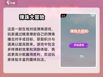 🔥80后必玩！2025超燃游戏推荐🎮截图5