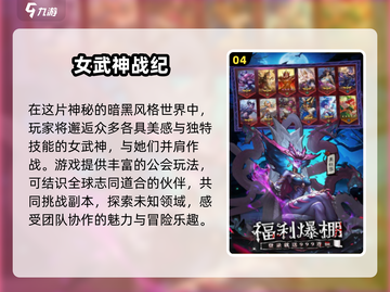 2025年销量🔥游戏下载榜单🎉截图5