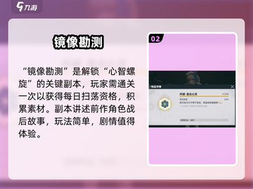 《少女前线2》心智螺旋速升🔥截图3