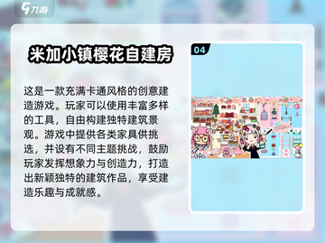  HOUSES💥2025年必玩的建房手游🔥截图5