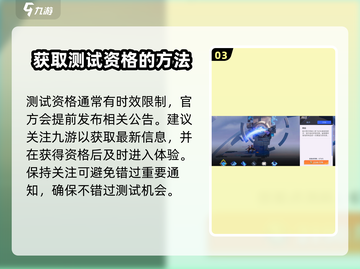星之破晓💥内测资格获取秘籍🎉截图4