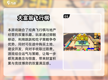 🔥2025必玩经典飞行棋游戏大盘点！✈截图6