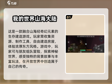 🔥2025最热门建设生存类游戏大盘点🎮截图2