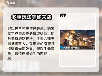 逆战未来🔥超燃游戏特色揭秘，玩家必看！截图4
