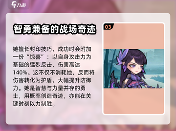 忍者时刻：卑弥详解，揭秘🔥游戏角色！截图4