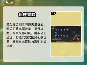 🔥天下万象揭秘！这游戏太炸了💥截图4