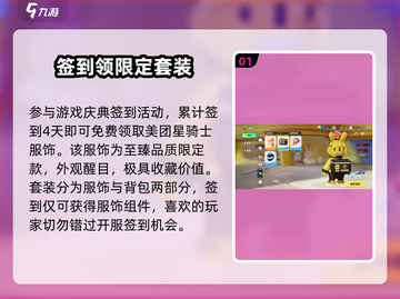 元梦之星美团皮肤免费领🔥截图2