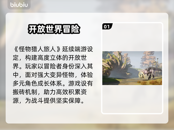 《怪物猎人》搬砖真能赚钱？💰截图2