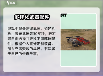 创世战车上线时间🔥等你来战！🚗🎮截图4