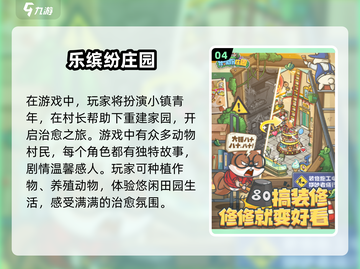 🎮孩子超爱的电子游戏合集2024！截图5