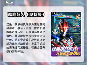 🔥2025必玩！奥特曼卡牌手游下载合集⭐截图6