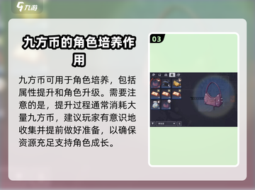 归龙潮🔥九方币获取全攻略💎游戏党必看！截图4