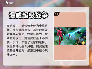 🔥钢铁侠粉丝必玩！👇超酷手游下载链接截图2